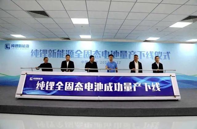 又有企業(yè)實(shí)現(xiàn)“全固態(tài)電池量產(chǎn)”，全固態(tài)新能源汽車還有多遠(yuǎn)？