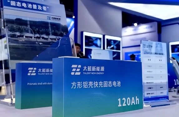 太藍新能源發布可量產無隔膜固態電池技術