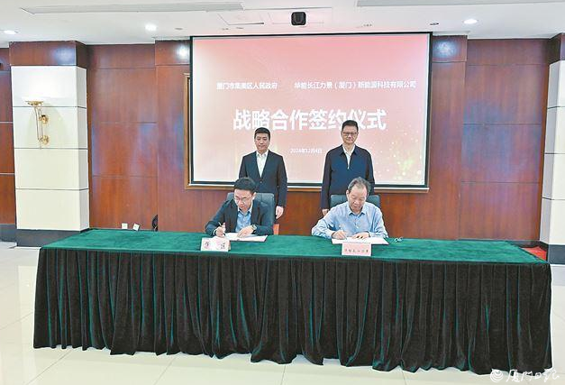 布局電池循環利用！央地合作新能源企業落戶集美