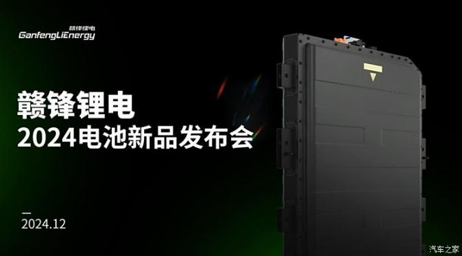 能量密度達190Wh/kg 贛鋒鋰電發(fā)布新一代電池