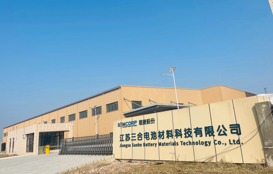 加速布局固態電池技術，恩捷股份與北京衛藍新能源簽訂采購協議