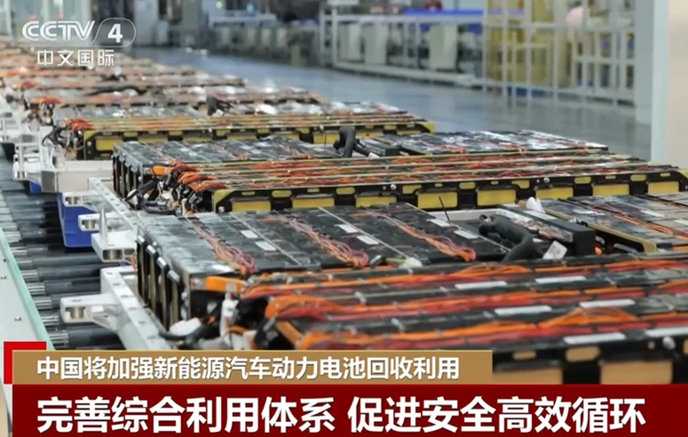 總投資1.08億元新能源汽車廢舊動力電池綜合利用項目落地陜西